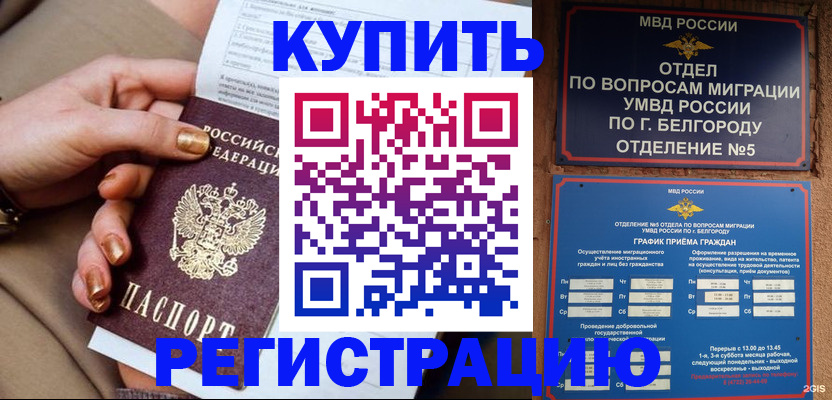 прописка для военкомата в Чулыме