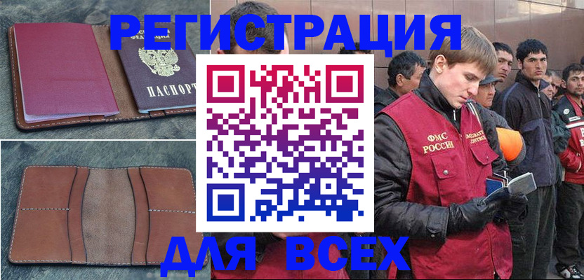 прописка в Чулыме
