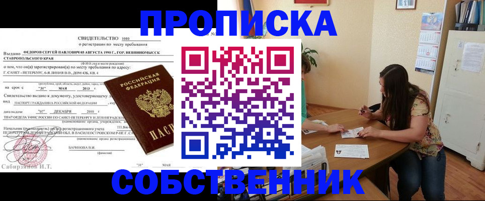 прописка паспорт в Чулыме