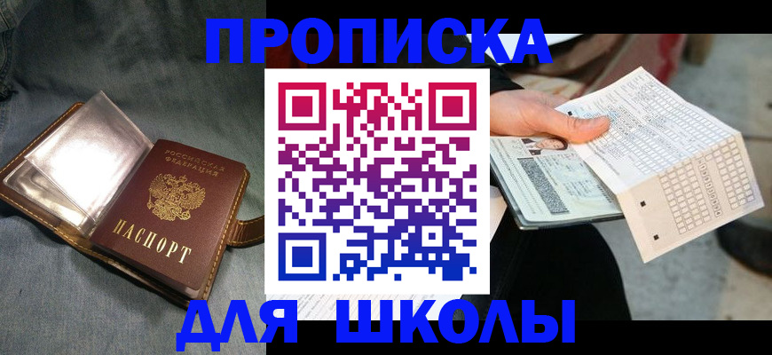 временная регистрация недорого в Чулыме