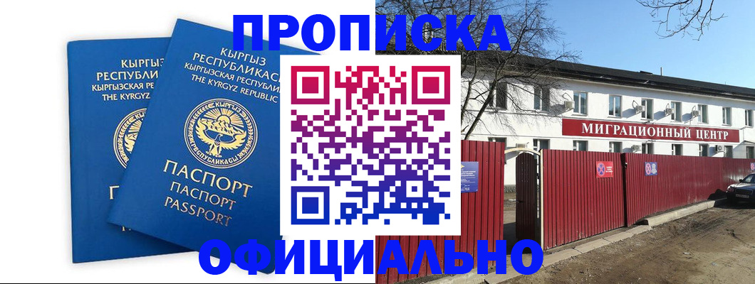 миграционный учет в Чулыме